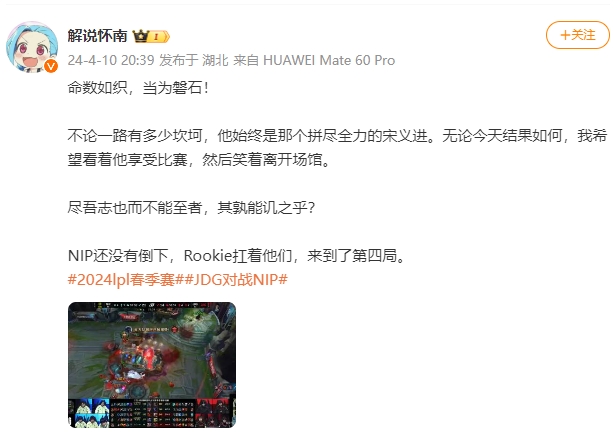 微博热议Rookie助队翻盘:被Rookie打泪目了!一个人拖着队伍打了3把