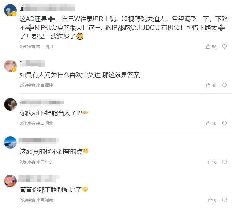 被拉跨AD气晕！NIP粉丝热议：几个废物看看中单这么燃烧好意思吗？