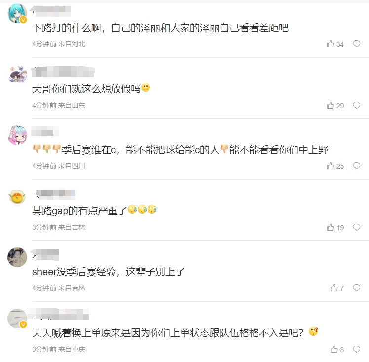 JDG粉丝热议被NIP追平:解散吧已经不仅仅是bp问题了 简直是一坨?