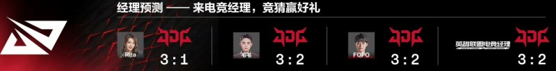 好像还是有点理解的!赛前全员预测JDG将击败NIP晋级败决