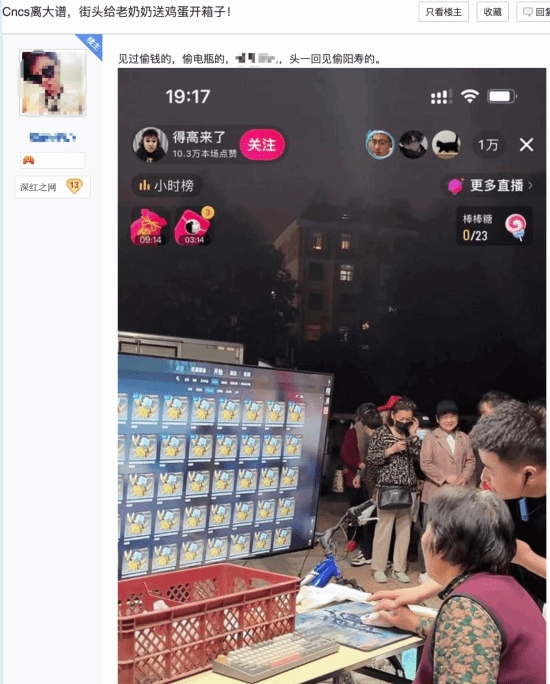?光明正大偷阳寿?《CS2》主播街头送鸡蛋让老人帮开箱