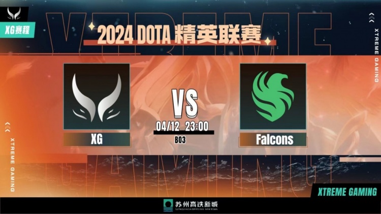 ?耻辱!恶心!Xm中期白给不断 XG两万经济优势遭Falcons翻盘