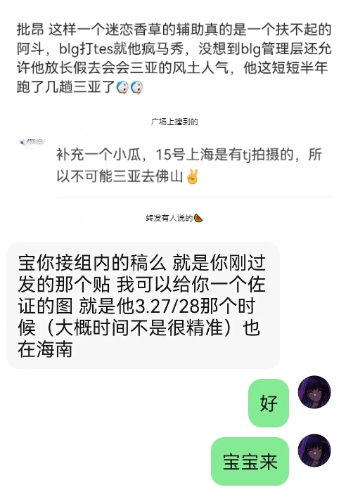 这样劳逸结合?爆料称ON目前已经前往海南与女友一同休假