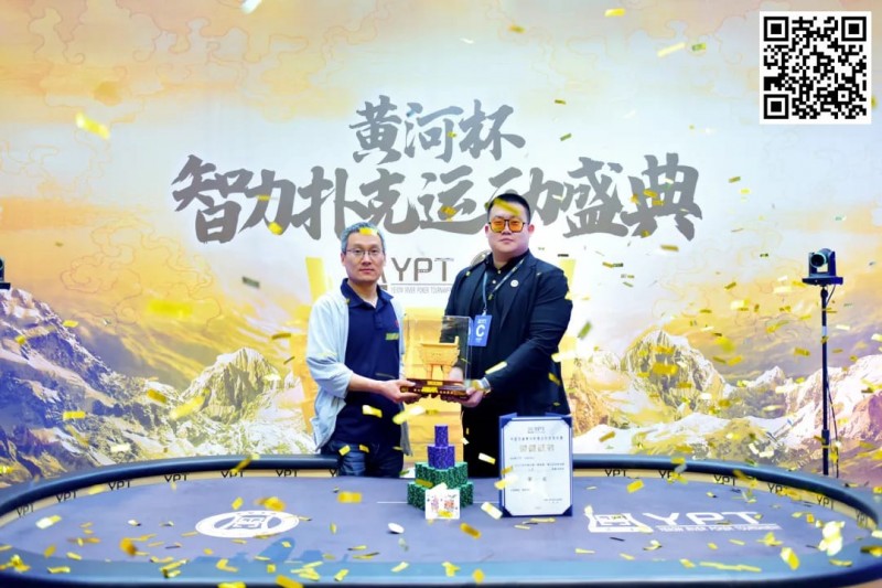 【EV扑克】2024YPT黄河杯 | 主赛圆满落幕 选手钱峰过山车式跑码击败陈红国斩获大金鼎奖杯!