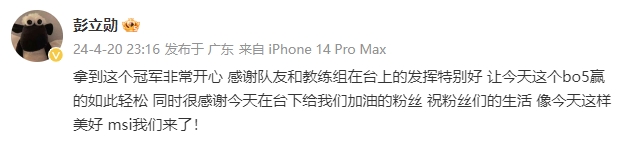 Xun:拿到冠军非常开心,祝粉丝们的生活像今天这样美好
