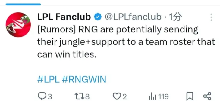流言板:RNG可能会把野辅送去一支争冠队伍!
