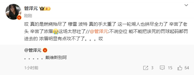 管泽元看湖人1-4不敌掘金:真的是燃烧殆尽了 穆雷 波特手太重了