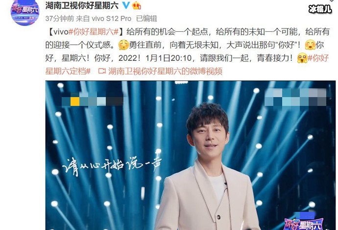 《你好星期六》定档, 主持人何炅加四位常驻嘉宾阵容强大!
