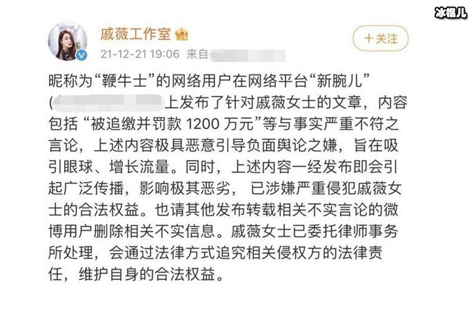 戚薇偷漏税被罚1200万?网友评论:我不信