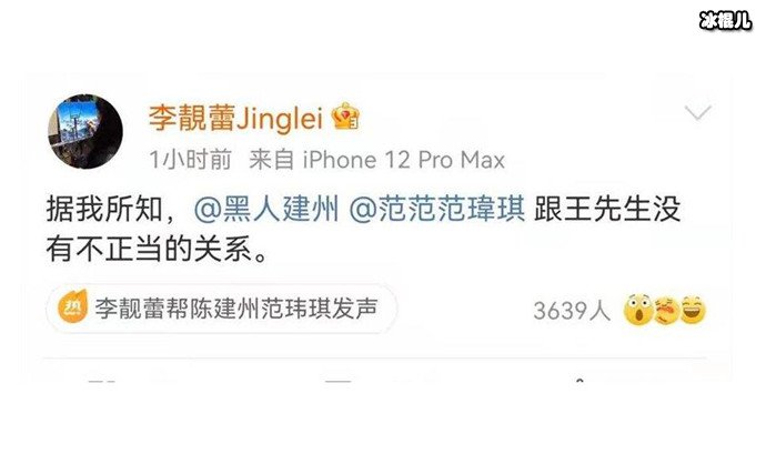 李靓蕾辟谣王力宏与范玮琪夫妇传言, 网友:另一位女星尴尬了
