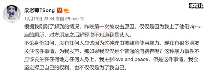 Tsong梁老师酒吧被打事件始末,他和何美延怎么认识的呢?