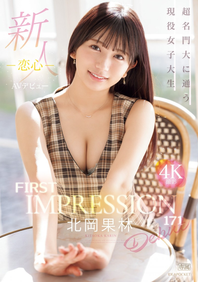 什么?!IP社那位美少女大学生竟然是资历丰富的艺能人!