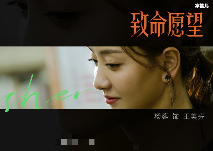 《致命愿望》中杨蓉扮演谁? 再度演反派的她被赞太飒了!
