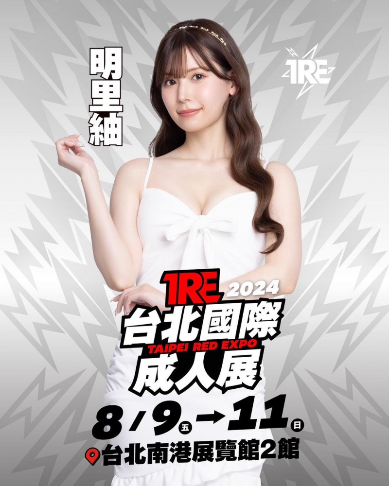 TRE2024点将录(9):宇宙无敌美少女再登板!