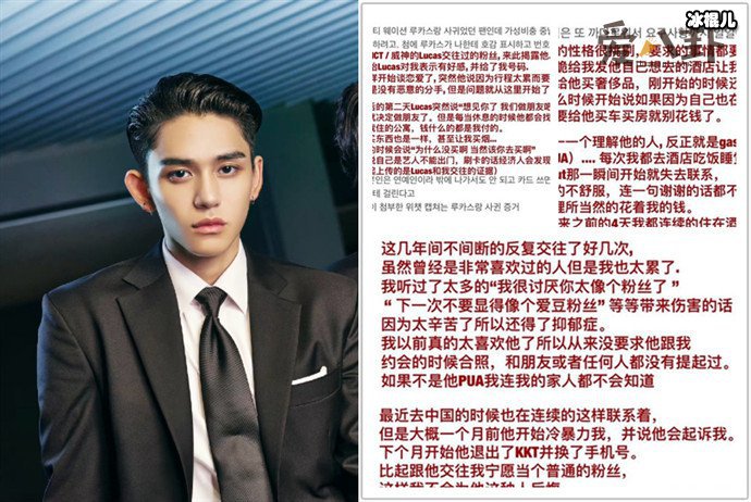 黄旭熙被曝私联粉丝恋爱!网友:这是要塌房了!
