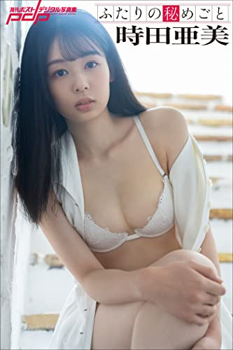 时田亜美(时田亚美,Tokita-Ami)作品FSDSS-358介绍及封面预览