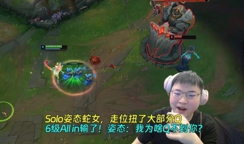 Uzi与姿态Solo,走位疯狂扭Q引起姿态吐槽:我为啥Q不到你?