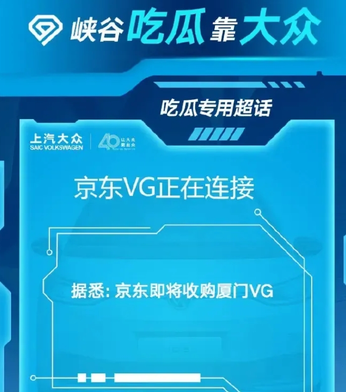 那RNG呢?KPL金主爆料:京东即将收购厦门VG,京东VG正在连接!