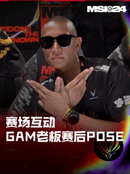 MSI赛场互动:GAM老板赛后POSE,现场与观众合影