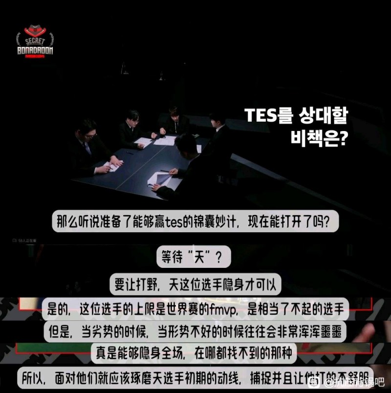 韩国饭堂分析如何战胜TES 直接点名Tian:劣势的时候他会隐身全场