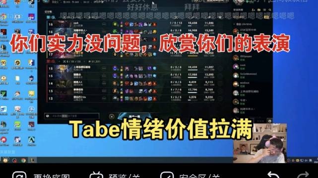 情绪价值拉满!Tabe临时指导Uzi队:实力没问题,欣赏自己的表现