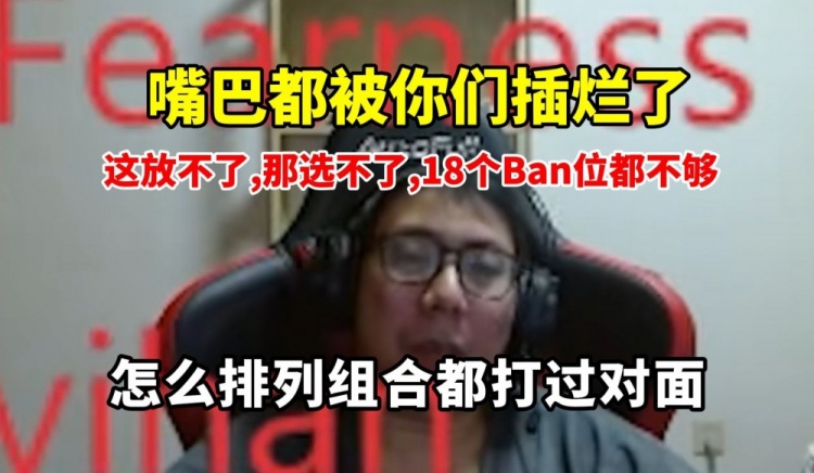克里斯红温Rap爆训Kid队训练赛:说话就被插嘴!菜就多练