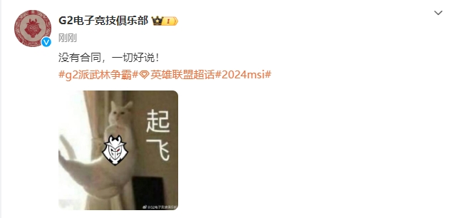 整活:乌兹说他自由人!G2:没有合同,一切好说!