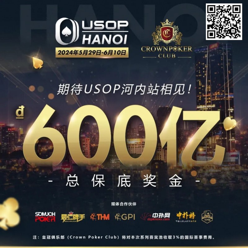 【EV扑克】赛事信息 | USOP河内站五月重磅回归,现已开放报名,早鸟有优惠!