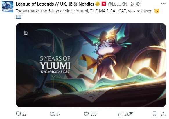 LOL官推:今天是魔法猫咪悠米上线五周年? ? 