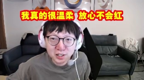 MLXG开播笑嘻:为什么老说我会红温 我真的很温柔 放心不会红!