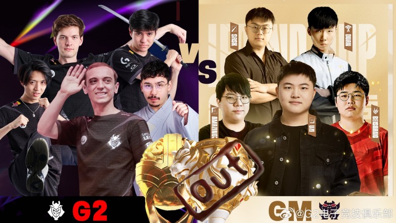 不是腾竞的锅?!媒体人:G2和Uzi训练赛是拳头叫停的 违反赛事规则!