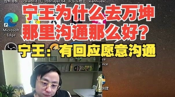 为什么去别的队Cos沟通那么好?Ning:有回应肯定愿意说话啊!