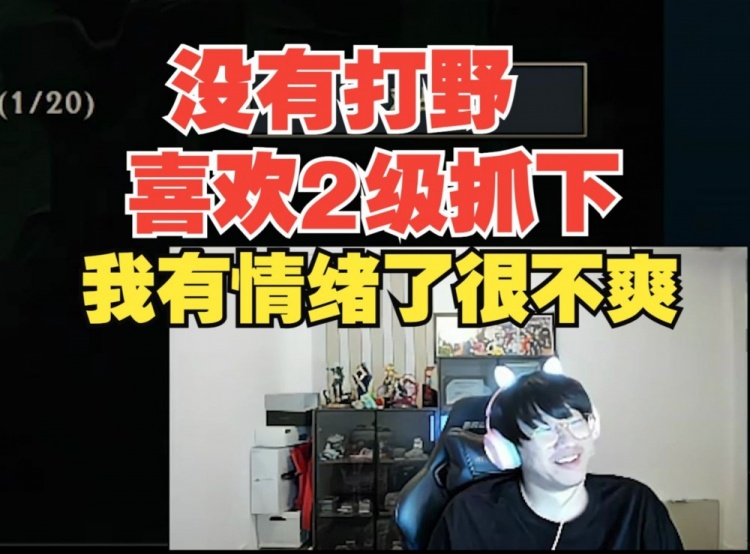 Ning训练赛红温开下路:我有情绪了很不爽 下路线没弄好乱我节奏