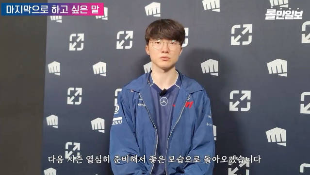 Faker:这次MSI很遗憾地输了 会努力准备下一个赛季 以更好的面貌回归