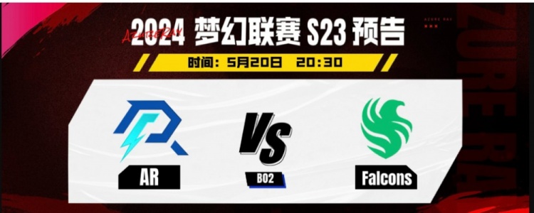 ?差距太大!Malr1ne无解肥火女爆发伤害击溃AR Falcons轻松胜