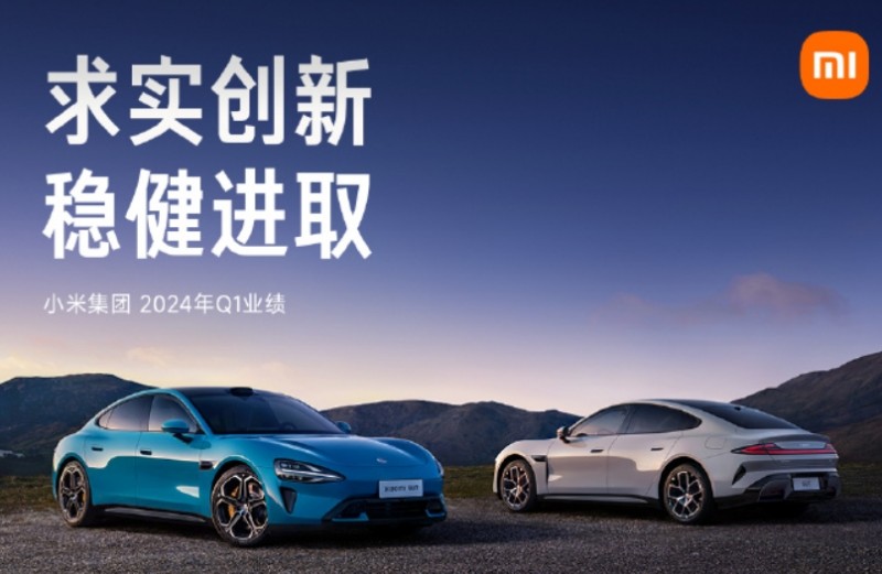 小米公布Q1财报:目标交付10万台车 单季收入755亿 手机贡献465亿