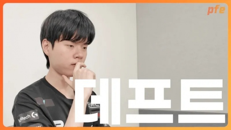 Deft:BeryL信息量很大,告诉队友版本强势英雄和其他队伍的战术