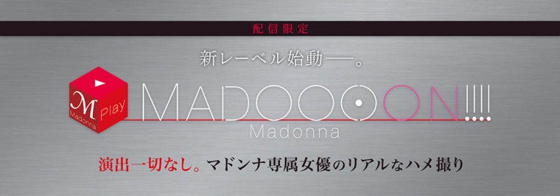 爱弓りょう(爱弓凉,Ayumi-Ryo)作品MDON-00001介绍及封面预览