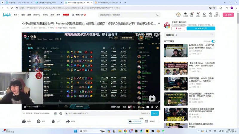 Rookie看fearness狂喷蛇哥到退赛全程难绷：什么情况 还提到我了