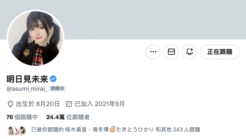 时隔半年⋯明日见未来终于回来啦!