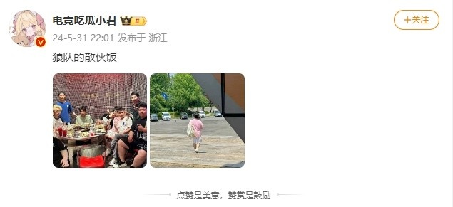 真要离开?微博自媒体分享重庆狼队团建照配文:狼队的散伙饭 