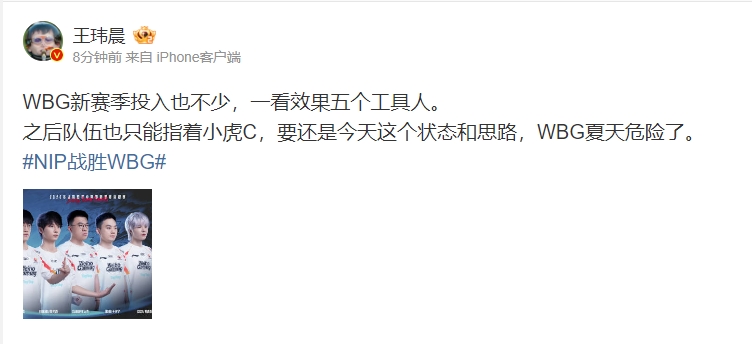 媒体人锐评WBG夏季赛新阵:WBG投入也不少,一看效果五个工具人