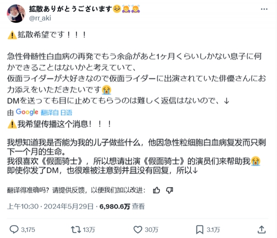 原来世界上真有假面骑士!多位假面骑士演员探望白血病患儿