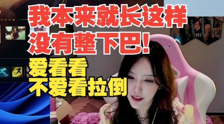 Rita回应整容:我没整下巴,没开美颜就长这样,爱看看不爱看拉倒