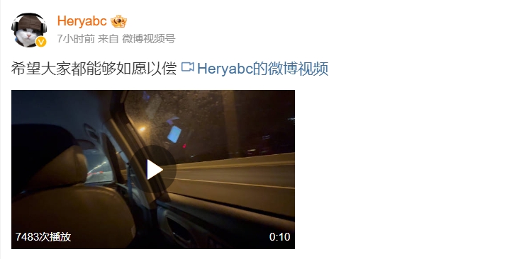疑似加入OMG 重返LPL职业赛场?前AL上单Hery凌晨发布赶车视频