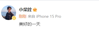 安式庆祝?UP.Doggo赛后发博:美好的一天