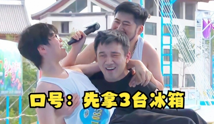 死亡宣告、茄子参加快乐向前冲,排队三小时,结果光速落水!