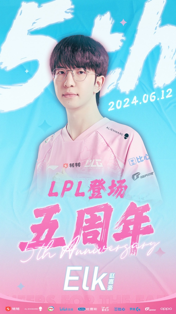 Elk选手LPL登场五周年!BLG官方:愿展宏图,闪耀在金色的雨中