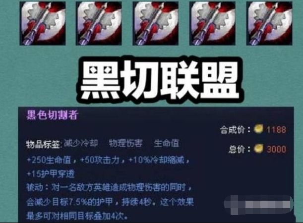 LOL国服公测以来强得离谱的装备放现在还是T0吗?