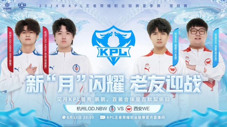 ?赤辰镜关键抢龙王拒绝翻盘!LGD 2-2 WE